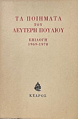       1969 - 1978 (73.820)