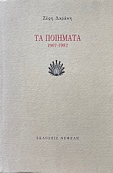 �� �������� 1967 - 1982 (73.829�)