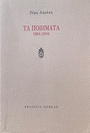   1984 - 2004 (73.828)