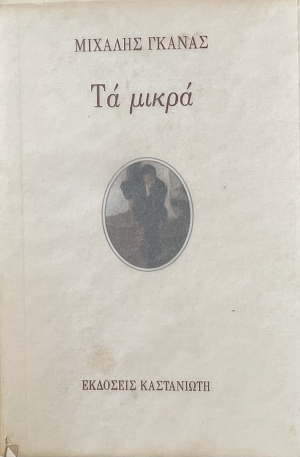 �� ����� 1969 - 1999 (73.821�)