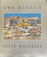 ��� ������ - EFFIE MICHELIS (73.850�)