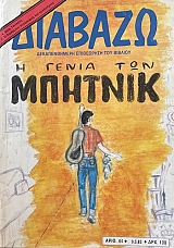 ������� 64 � ����� ��� ������� (5263�)