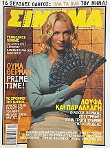 ������ 173 (73.999�)