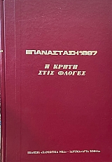 ���������� 1897 � ����� ���� ������ (74.059�)