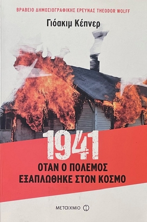 1941 ���� � ������� ���������� ���� ����� (74.054�)