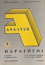  3    (74.072)