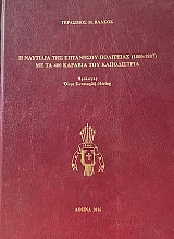      1800 - 1807   400    (74.101)