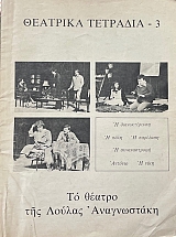 �������� �������� 3 �� ������ ��� ������ ����������� (74.118�)