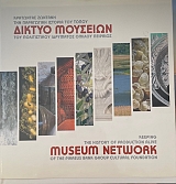 ������ ��������  ��������� ������� ��� ���������� ������� ��� ����� ��� ������������ ��������� ������ �������� (74.126�)