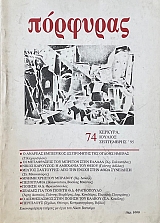 �������� 74 (74.148�)