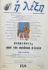 � ���� 148 ���������� ��� ��� ������� ������ (74.147�)