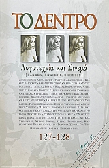   127 - 128    (74.146)