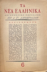 �� ��� �������� 6 (74.144�)