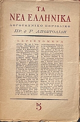 �� ��� �������� 5 (74.143�)