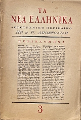 �� ��� �������� 3 (74.141�)