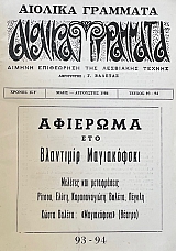 ������� �������� 93 - 94 �������� ��� ��������� ����������� (74.152�)