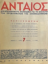 ������� 7 (74.175�)