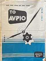 �� ����� 6 (74.193�)