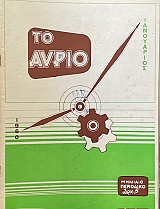 �� ����� 2 (74.190�)