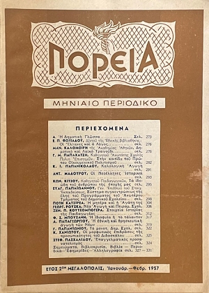 ������ 13 - 14 (74.186�)