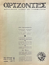 ��������� 6 ��������� ������ ��� ��������� ��� ���������� �������� �������� �.�. ������� (74.181�)