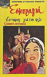 ��������� ��� ��� ���� (74.264�)