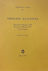 �������� ��������� ������������������� ������ 6�� ������� ������������  (9550�)