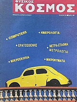 ������� ������ 121 (74.312�)