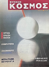 ������� ������ 118 (74.309�)