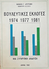 ����������� ������� 1974 1977 1981 ��� ���������� ������� (74.343�)