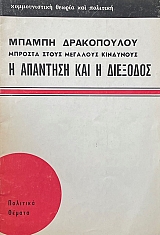 ������� ����� �������� ��������� � �������� ��� � �������� (74.336�)