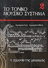 �� ������ ������� ������� 2 � ������� ��� �������� (74.361�)