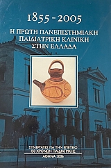 1855 - 2005        (74.402)