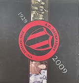 1929 - 2009 80    (74.418)