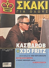 ����� ��� ����� 2 (74.407�)