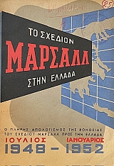                ,  1948 -  1952 (3203)
