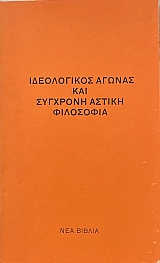      (74.491)