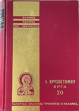 ������� ������� ��� ��������� �. ����������� ���� 20 (74.527�)