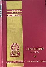 ������� ������� ��� ��������� �. ����������� ���� 18 (74.526�)