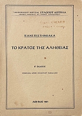 �� ������ ��� ��������  (12.712�)