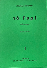 �� ����  (10.685�)