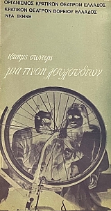 ��� ���� ���������� (74.638�)