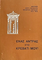 ���� ������ ��� ������� ��� (74.634�)