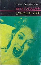 �������� 2000 (68.297�)