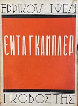 ���� ��������  (2770�)