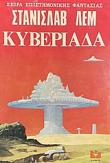 ��������� (17.250�)