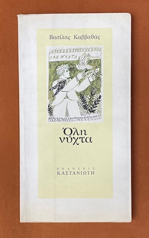 ��� ����� (74.697�)