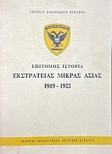 �������� ������� ����������� ������ ����� 1919 - 1922 (3927�)