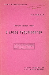 ���������� �������� ������� � ����� ������������ (39.430�)