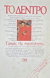 �� ������ 99 ������ ��� ������������ 23 ������� ��� �� ������ ��� ��� ���� (61.856�)